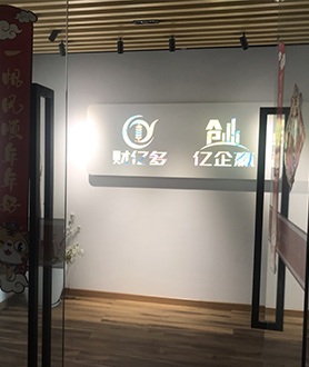 工商服務